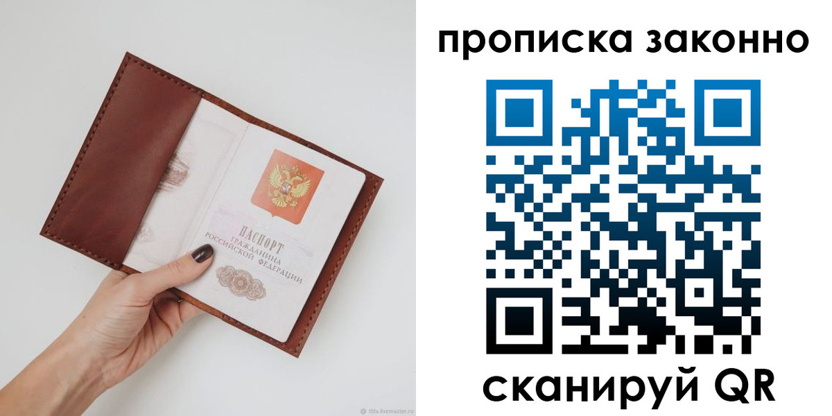 миграционный учет в Новочебоксарске
