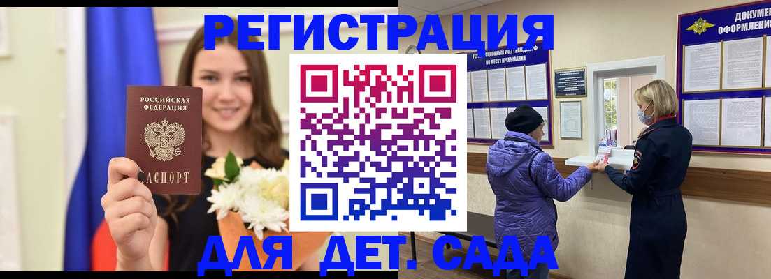 временная регистрация недорого в Новочебоксарске