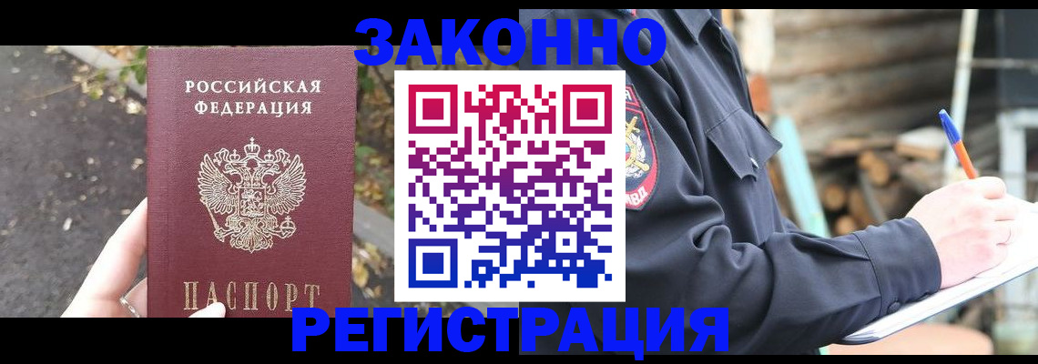 прописка иностранных граждан в Новочебоксарске
