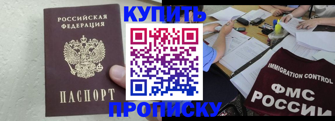 временная регистрация поиск в Новочебоксарске