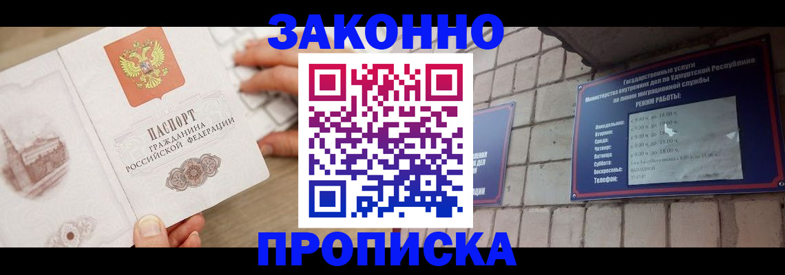 пропишу в квартире в Новочебоксарске