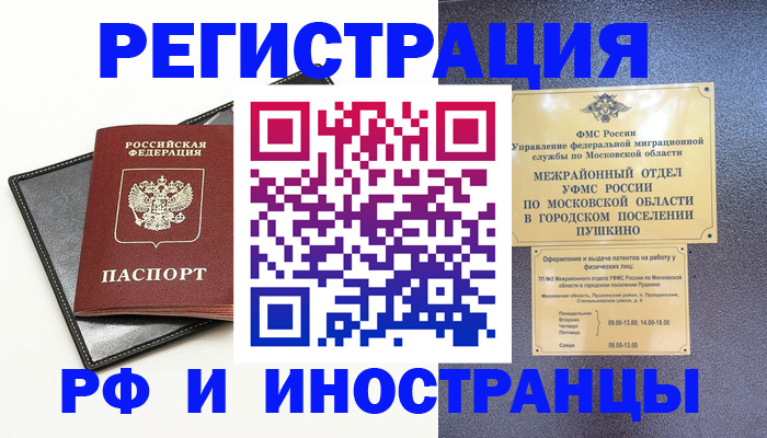 прописка иностранных граждан в Новочебоксарске