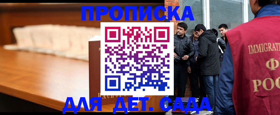 прописка законно в Новочебоксарске