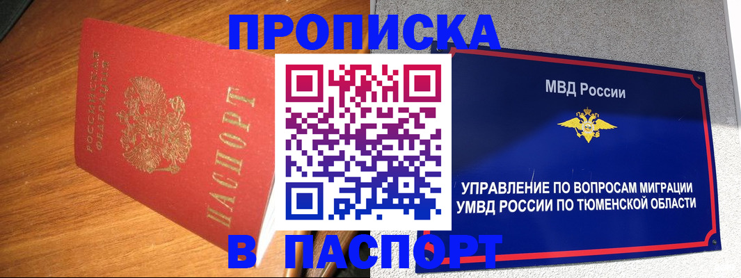 временная регистрация собственник в Новочебоксарске